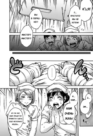 [Aian] Onoko to. ACT 2 Nurse Onoko | With a Trap. ACT 2 Nurse Trap Fhentai - Page 14