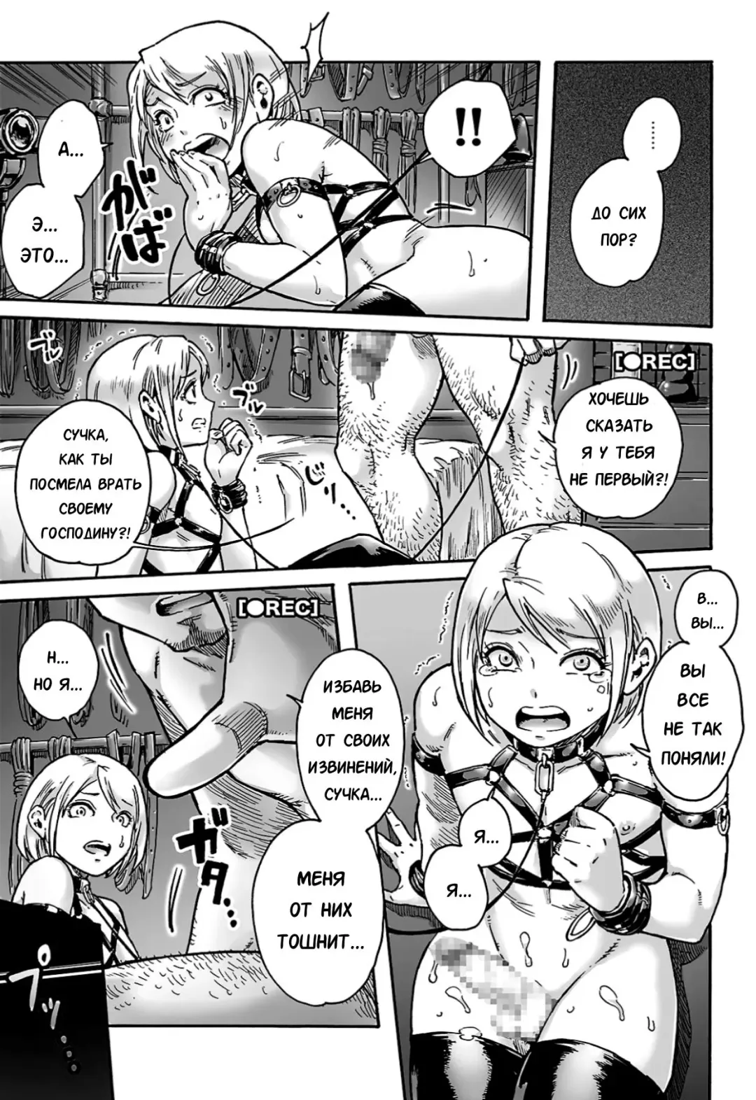 [Aian] Onoko to. ACT 3 Dorei Shigan Onoko | Slave trap Fhentai - Page 10