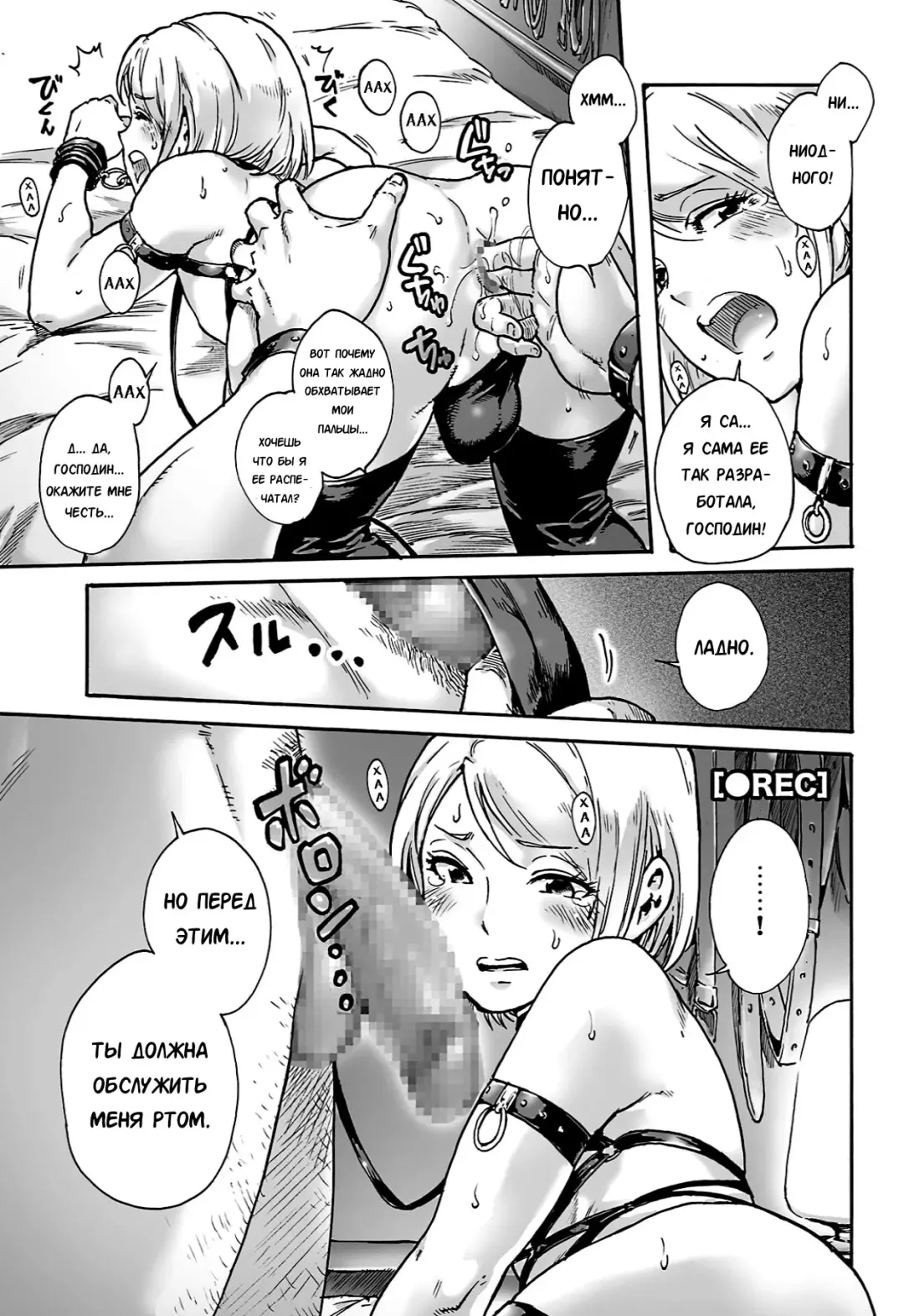 [Aian] Onoko to. ACT 3 Dorei Shigan Onoko | Slave trap Fhentai - Page 4