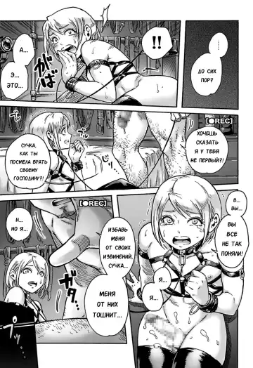 [Aian] Onoko to. ACT 3 Dorei Shigan Onoko | Slave trap Fhentai - Page 10