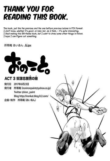 [Aian] Onoko to. ACT 3 Dorei Shigan Onoko | Slave trap Fhentai - Page 16