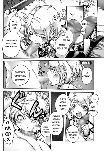 [Aian] Onoko to. ACT 3 Dorei Shigan Onoko | Slave trap Fhentai - Page 5