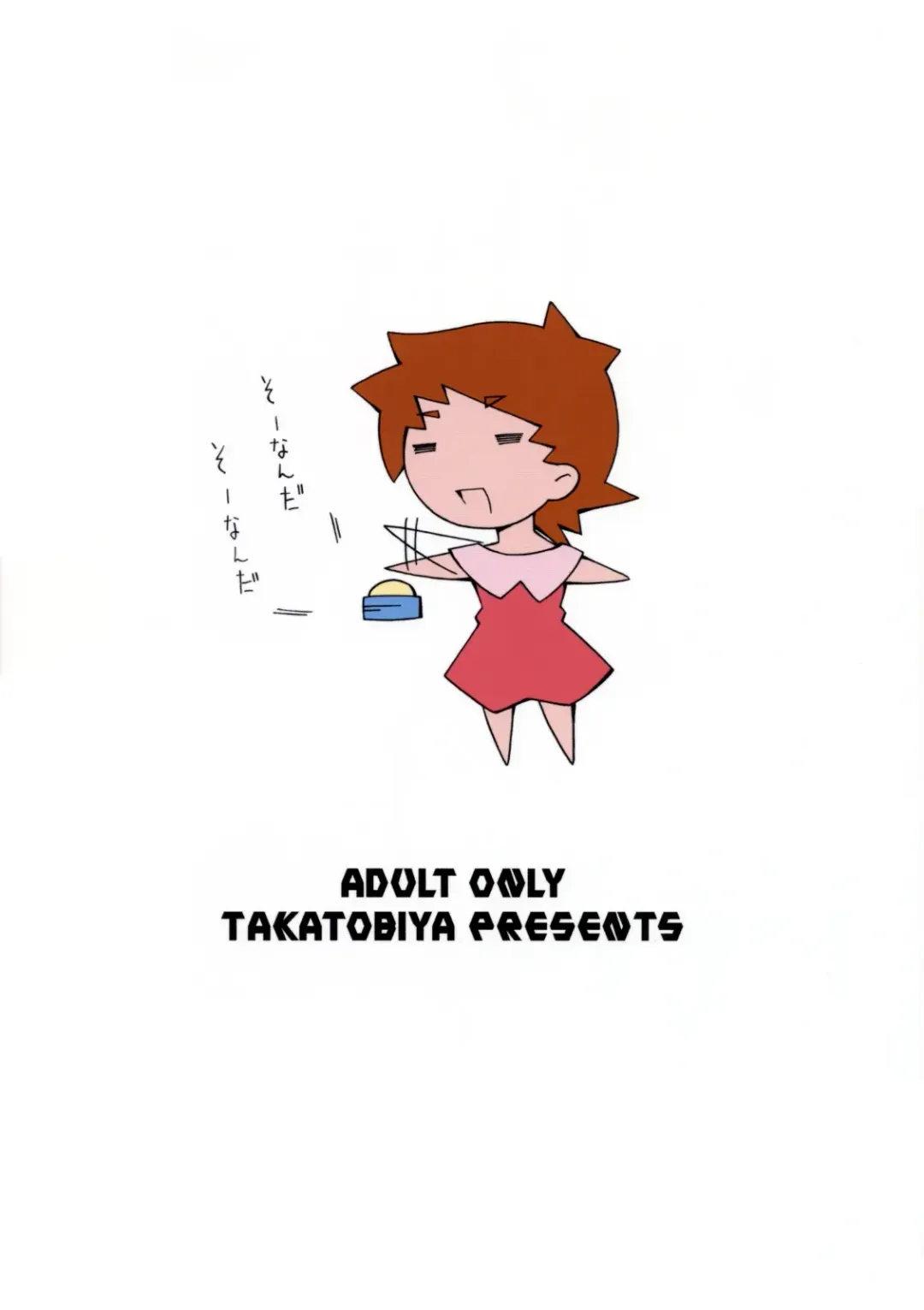 [Haba Hirokazu] Super-Z-Car Fhentai - Page 18