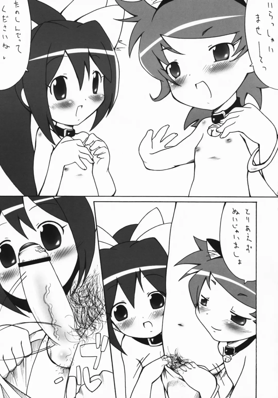 [Haba Hirokazu] Super-Z-Car Fhentai - Page 4