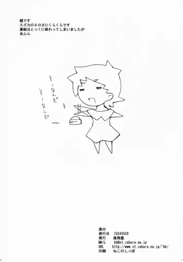 [Haba Hirokazu] Super-Z-Car Fhentai - Page 17