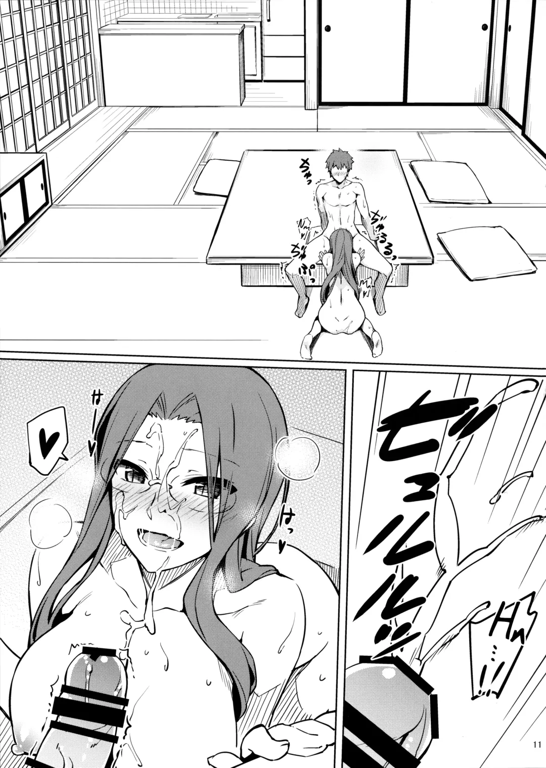 [Yanagi] Rider-san to no Ichinichi. Fhentai - Page 12