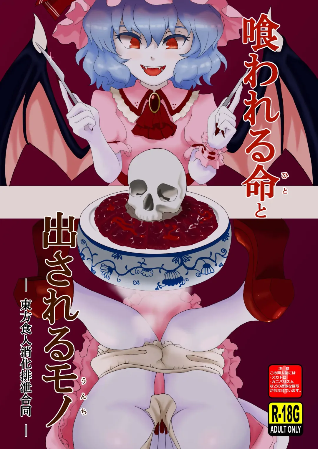 Kuwareru Hito to Dasareru Unchi Fhentai - Page 1