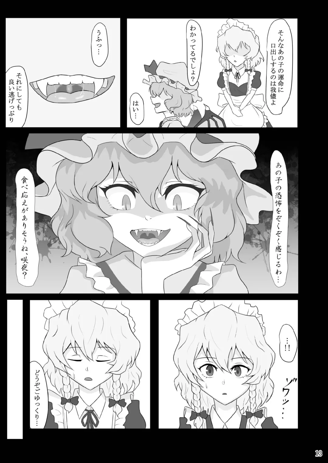 Kuwareru Hito to Dasareru Unchi Fhentai - Page 13