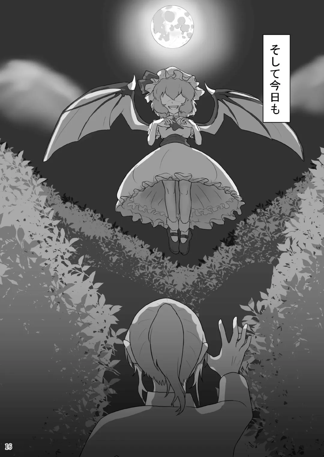 Kuwareru Hito to Dasareru Unchi Fhentai - Page 16