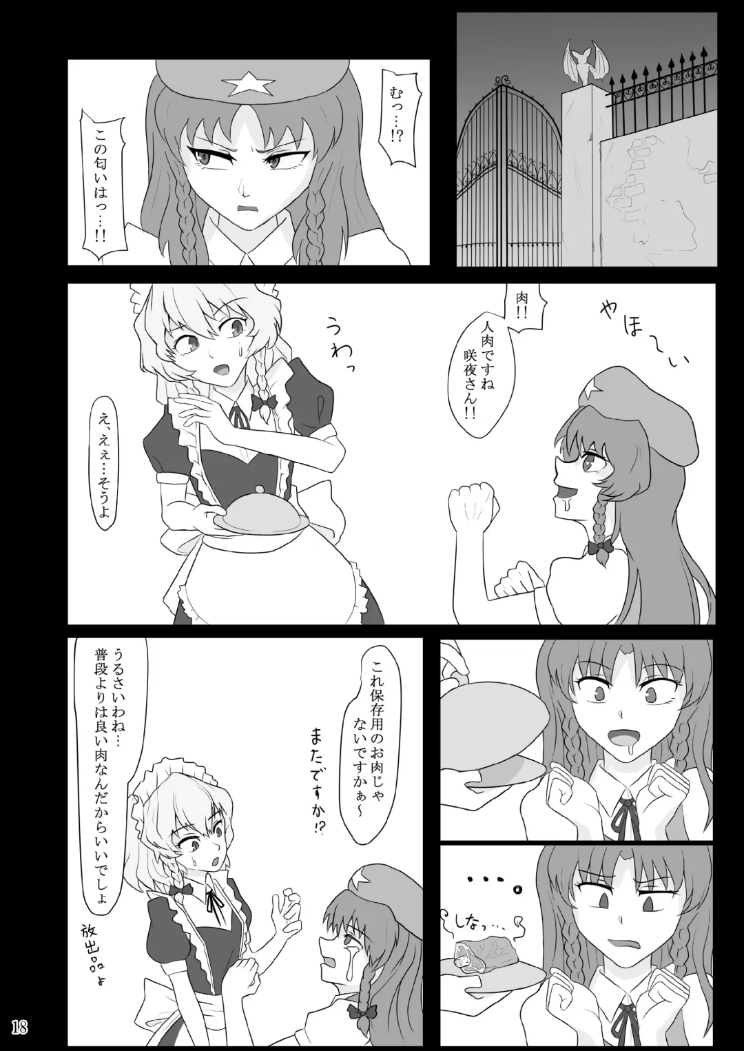 Kuwareru Hito to Dasareru Unchi Fhentai - Page 18