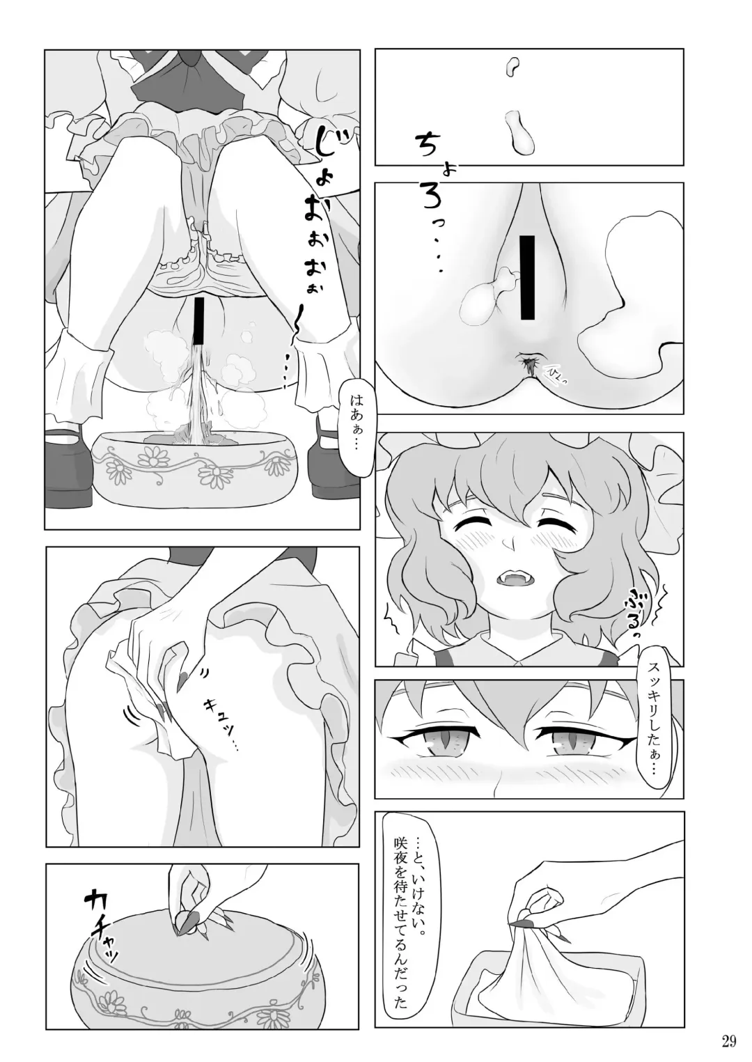 Kuwareru Hito to Dasareru Unchi Fhentai - Page 29