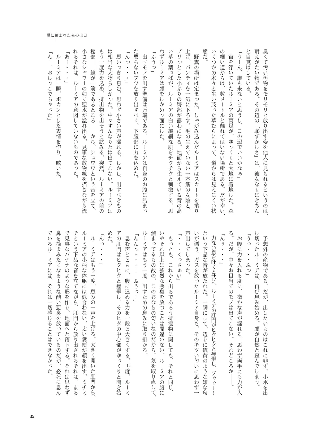 Kuwareru Hito to Dasareru Unchi Fhentai - Page 35