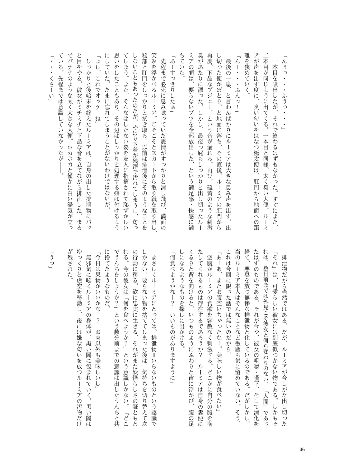 Kuwareru Hito to Dasareru Unchi Fhentai - Page 36