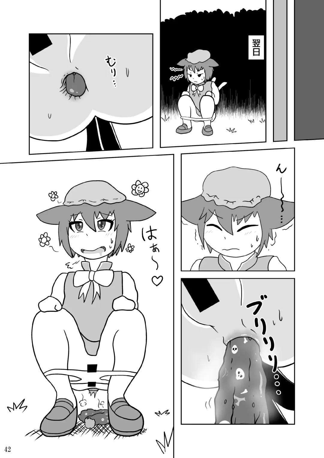 Kuwareru Hito to Dasareru Unchi Fhentai - Page 42