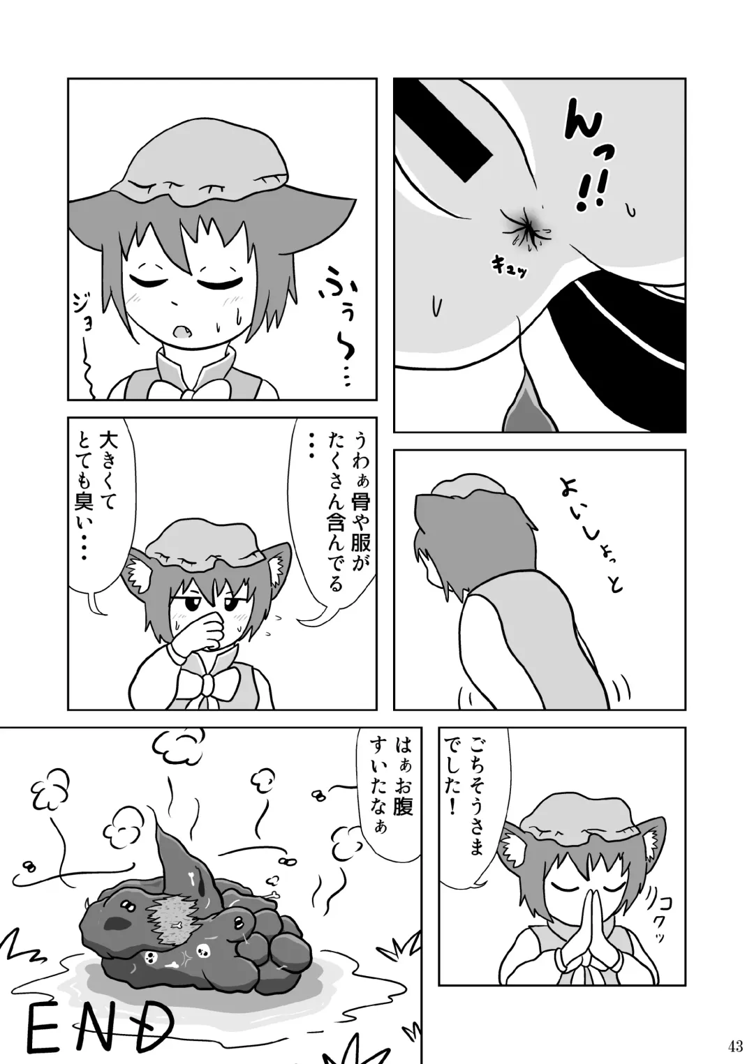 Kuwareru Hito to Dasareru Unchi Fhentai - Page 43