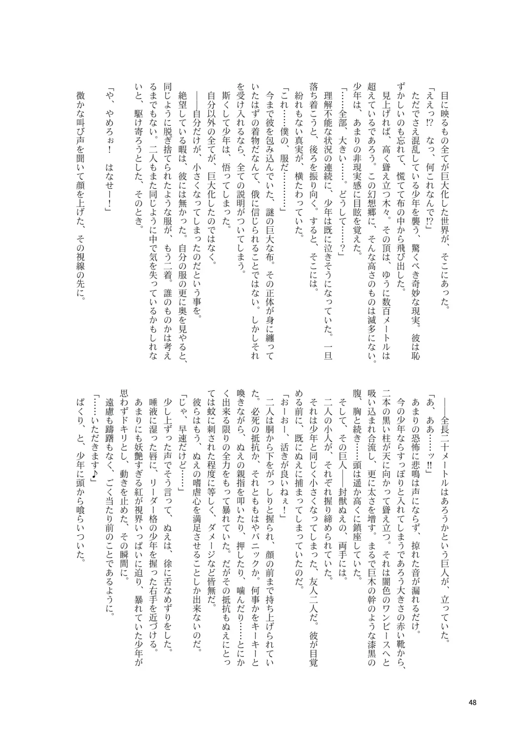 Kuwareru Hito to Dasareru Unchi Fhentai - Page 48