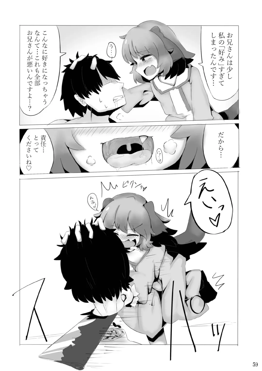 Kuwareru Hito to Dasareru Unchi Fhentai - Page 59