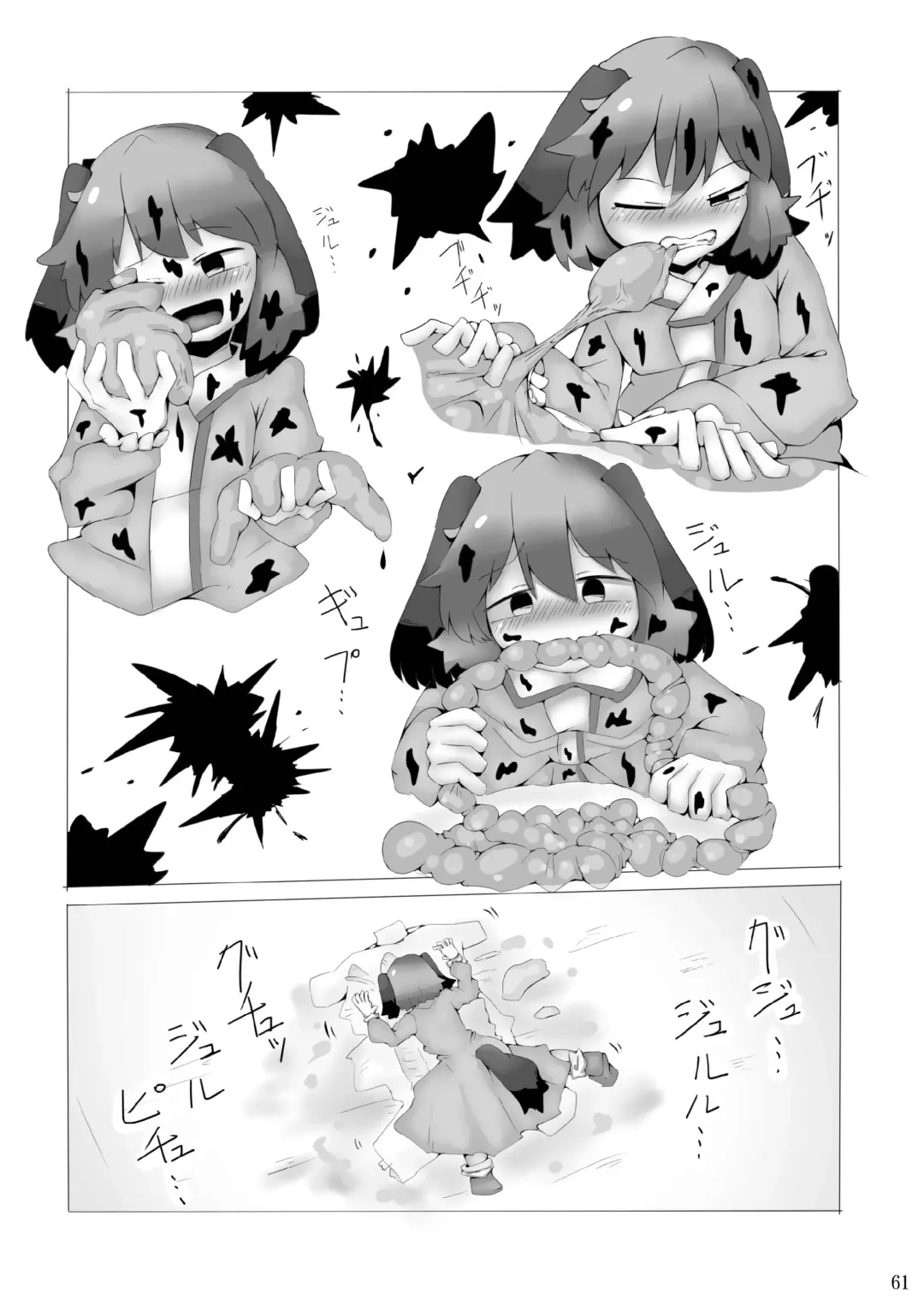 Kuwareru Hito to Dasareru Unchi Fhentai - Page 61