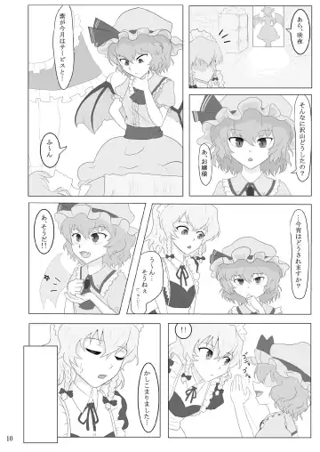 Kuwareru Hito to Dasareru Unchi Fhentai - Page 10