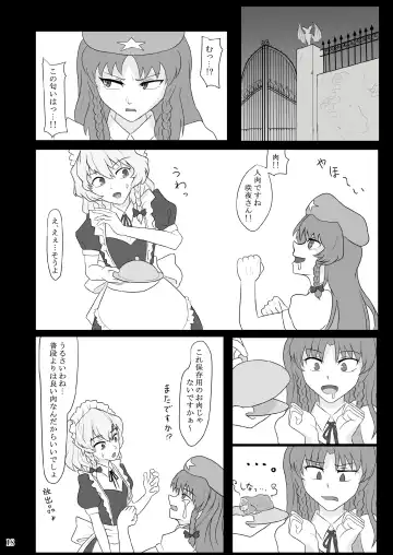 Kuwareru Hito to Dasareru Unchi Fhentai - Page 18