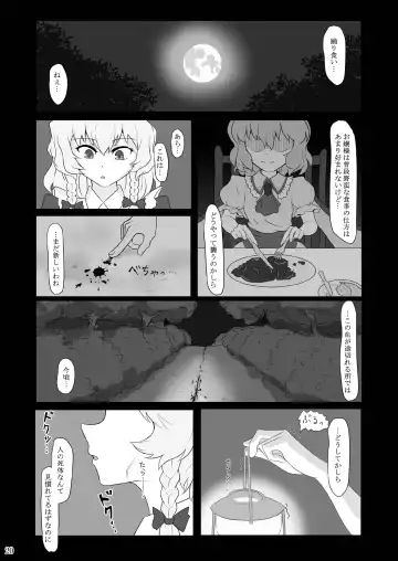 Kuwareru Hito to Dasareru Unchi Fhentai - Page 20