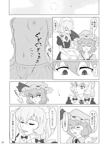 Kuwareru Hito to Dasareru Unchi Fhentai - Page 24