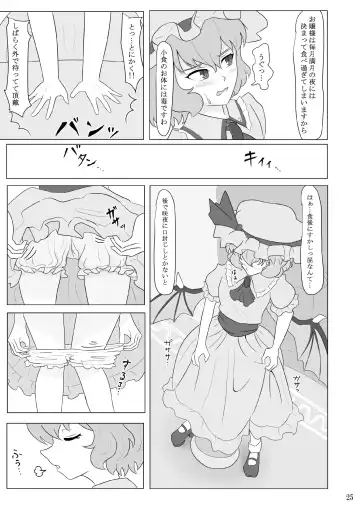 Kuwareru Hito to Dasareru Unchi Fhentai - Page 25