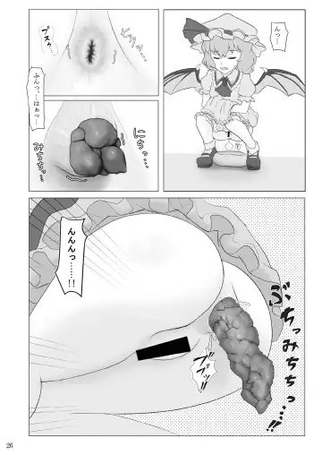 Kuwareru Hito to Dasareru Unchi Fhentai - Page 26
