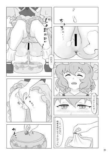 Kuwareru Hito to Dasareru Unchi Fhentai - Page 29