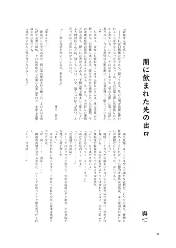 Kuwareru Hito to Dasareru Unchi Fhentai - Page 32