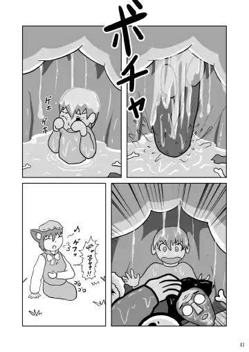 Kuwareru Hito to Dasareru Unchi Fhentai - Page 41