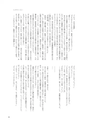 Kuwareru Hito to Dasareru Unchi Fhentai - Page 45