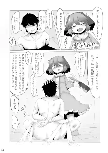 Kuwareru Hito to Dasareru Unchi Fhentai - Page 58