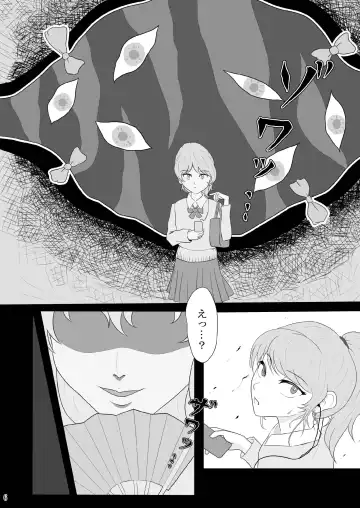 Kuwareru Hito to Dasareru Unchi Fhentai - Page 6