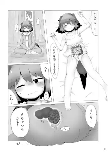 Kuwareru Hito to Dasareru Unchi Fhentai - Page 63