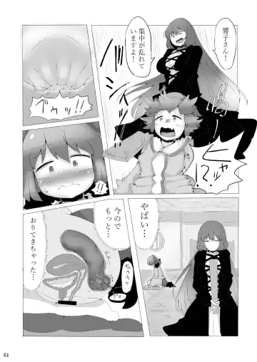 Kuwareru Hito to Dasareru Unchi Fhentai - Page 64