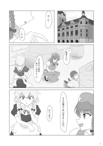 Kuwareru Hito to Dasareru Unchi Fhentai - Page 7