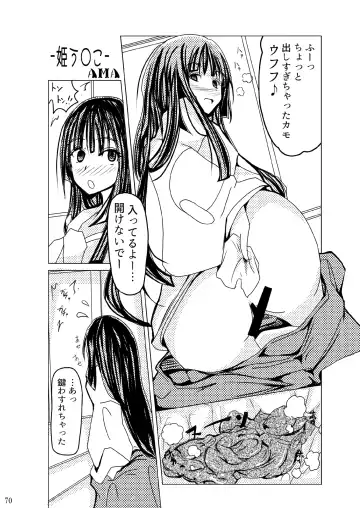 Kuwareru Hito to Dasareru Unchi Fhentai - Page 70