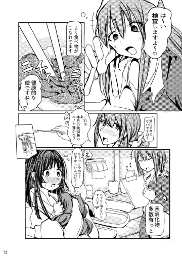 Kuwareru Hito to Dasareru Unchi Fhentai - Page 72