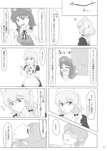 Kuwareru Hito to Dasareru Unchi Fhentai - Page 9