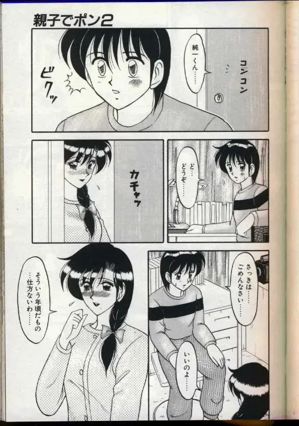 [Ogami Wolf] Cocktail Dream Fhentai - Page 100