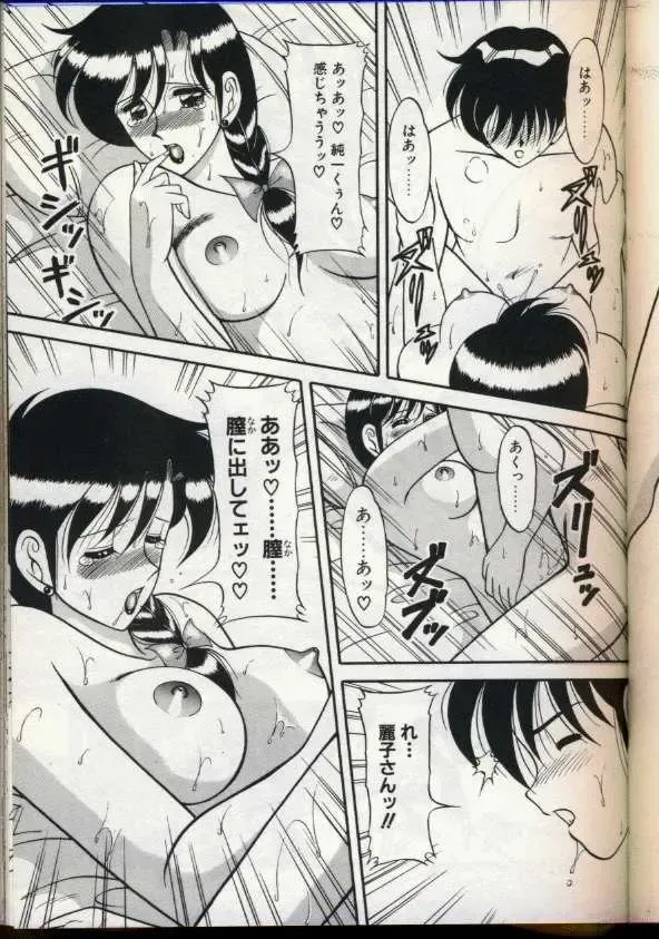 [Ogami Wolf] Cocktail Dream Fhentai - Page 108