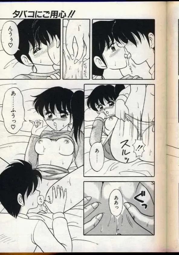 [Ogami Wolf] Cocktail Dream Fhentai - Page 118