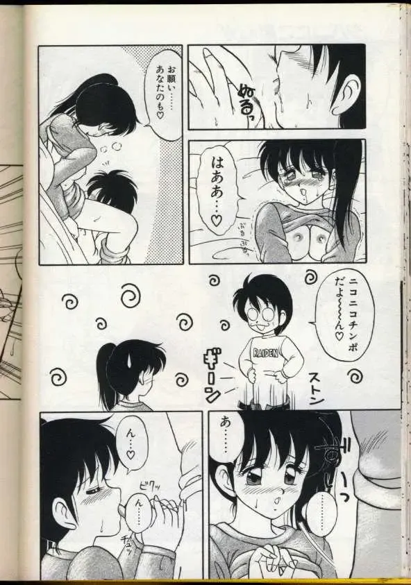 [Ogami Wolf] Cocktail Dream Fhentai - Page 119