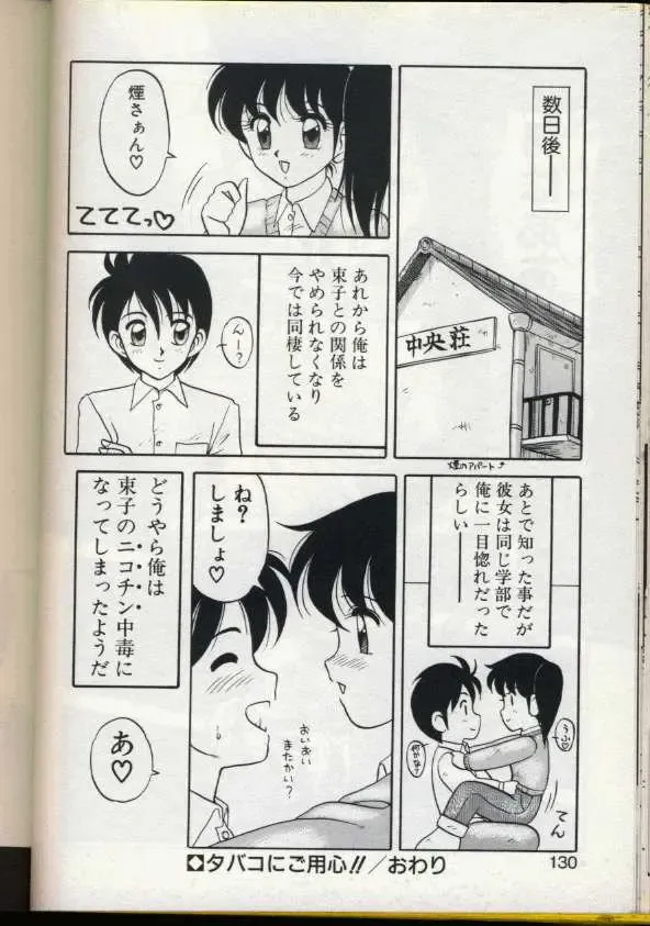 [Ogami Wolf] Cocktail Dream Fhentai - Page 127