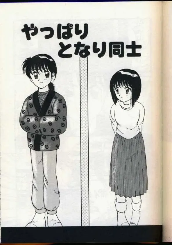 [Ogami Wolf] Cocktail Dream Fhentai - Page 128