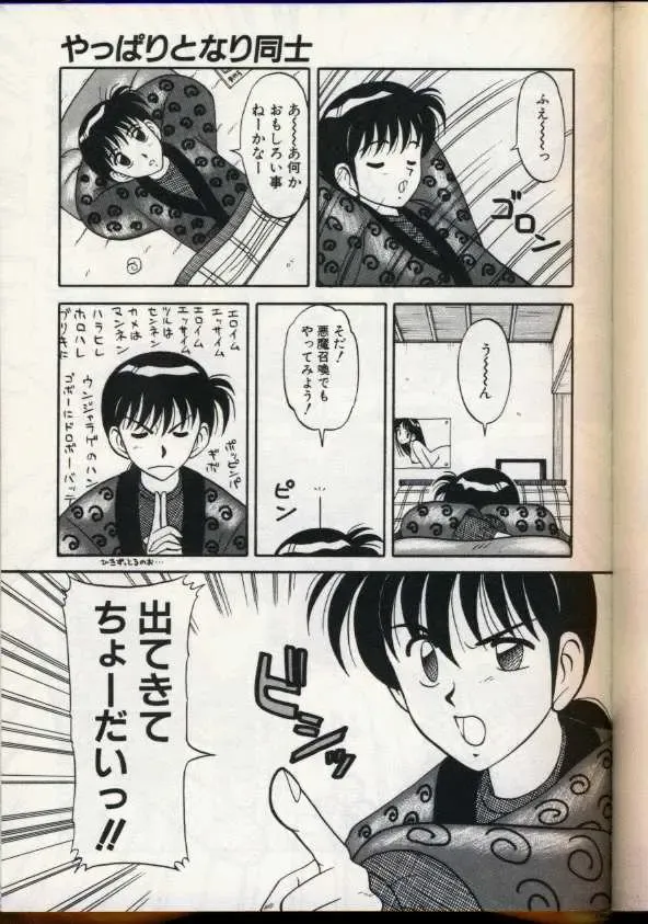 [Ogami Wolf] Cocktail Dream Fhentai - Page 130