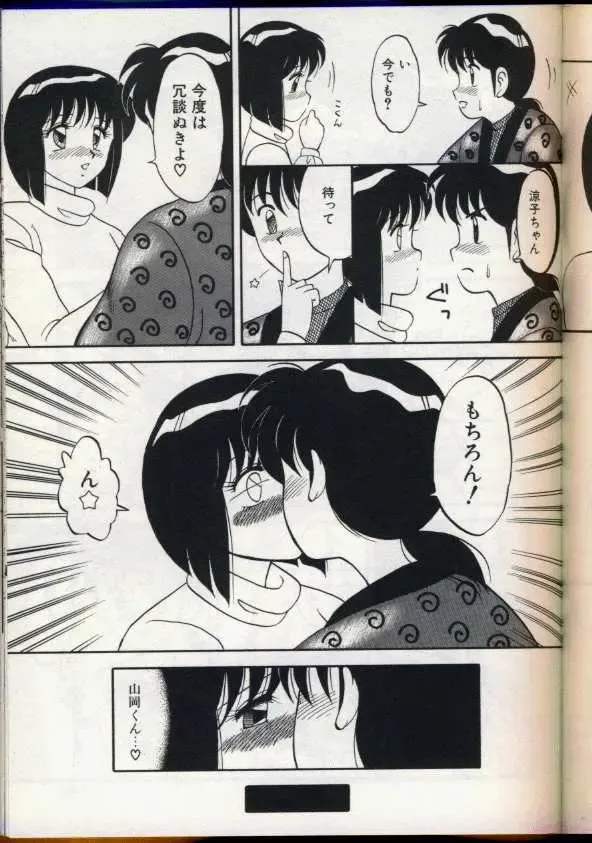 [Ogami Wolf] Cocktail Dream Fhentai - Page 136