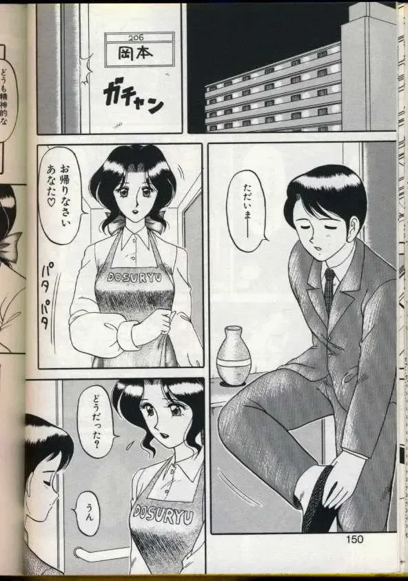 [Ogami Wolf] Cocktail Dream Fhentai - Page 147