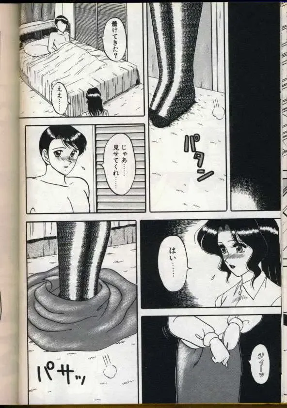 [Ogami Wolf] Cocktail Dream Fhentai - Page 149